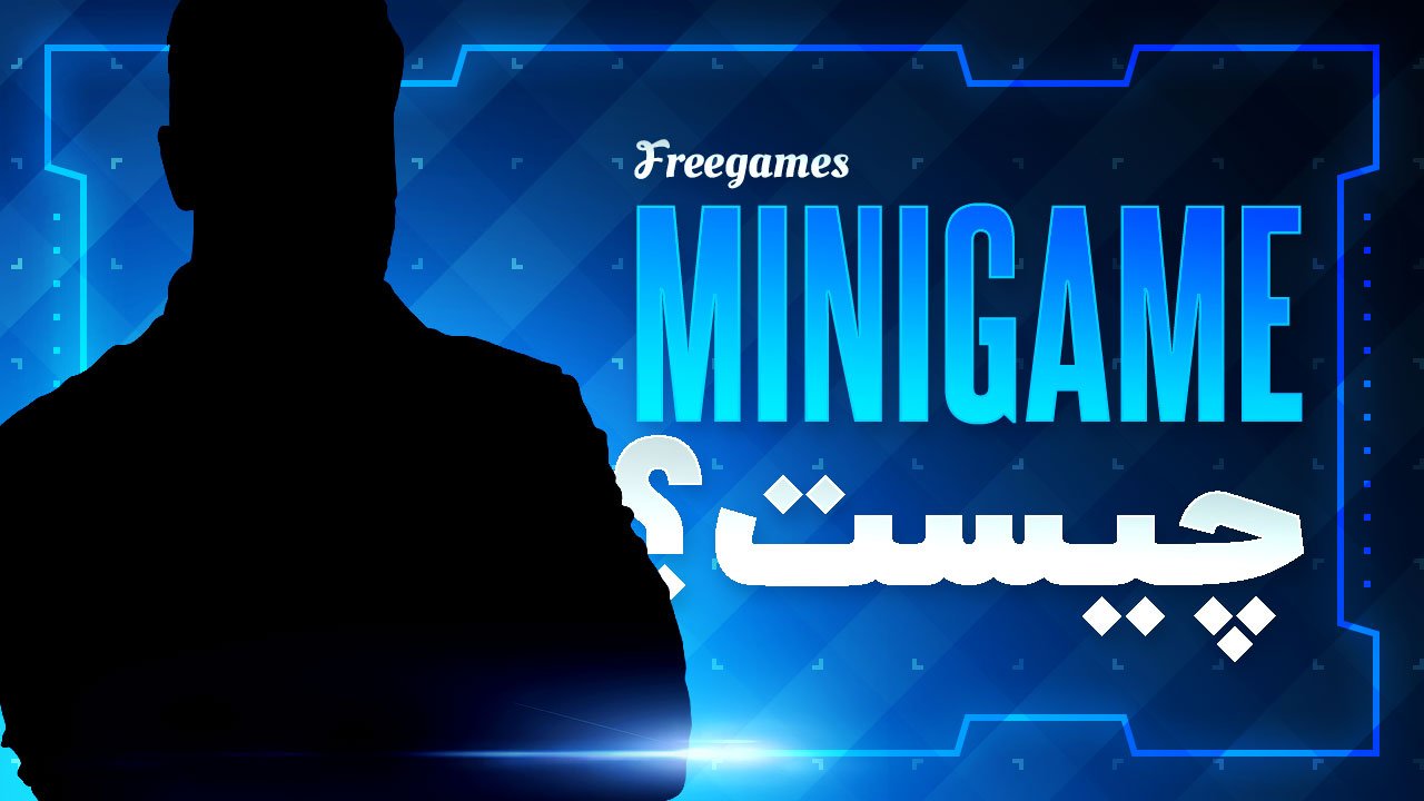 Minigame